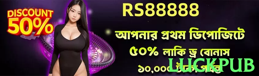 luckpub game app for Pakistan players - 3